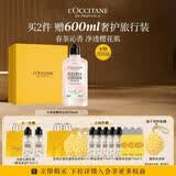 欧舒丹白茶恋樱香氛沐浴露250ML礼盒持久留香保湿生日七夕情人节礼物