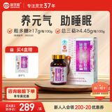 仙芝楼 芝宁灵芝提取物破壁灵芝孢子粉胶囊0.5g*60粒 改善睡眠 健康礼盒