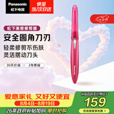松下（Panasonic）【七夕礼物】电动修眉刀刮毛刀眉毛修剪仪多功能剃毛器修眉梳送女生生日礼物ES-WF61