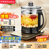 荣事达（Royalstar）养生壶 煮茶器2L大容量保温烧水壶电热水壶恒温多功能电水壶恒温水壶花茶壶煮茶壶 带滤网YSH20K2