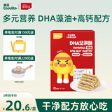 英氏忆小口DHA藻油高钙坚果酥饼干儿童休闲零食磨牙棒88g解馋