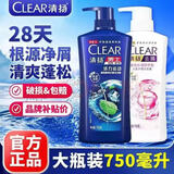 清扬国货洗发水750ml男女士通用控油去屑止痒家庭家用实惠大瓶装 男士清爽控油750g