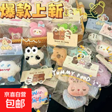 文创用品 婚礼抛洒娃娃互动钥匙扣挂件可爱毛绒公仔生日礼物批发种草小红书 文创用品 毛绒卡通挂件【随机混发】 无规格