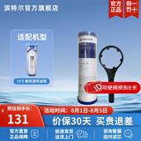 滨特尔（pentair） 净水器家用 前置10寸PP棉滤芯 简易更换 DFX-CB-10 10寸钻石流滤芯+扳手