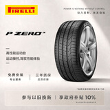 倍耐力汽车轮胎255/40R18 99Y PZERO(P0)适配奔驰CLS