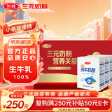 三元（SAN YUAN）纯牛奶粉400克*4盒加装礼盒节日送礼高钙高蛋白质 生牛乳