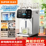 苏泊尔（SUPOR）电热水瓶5L烧水壶电热水壶净饮水机有钛内胆2200W快速烧水恒温水壶触控彩屏调奶器SW-50T306Max