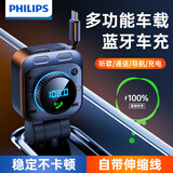 飞利浦（PHILIPS）车载充电器超级快充5.4无损蓝牙原车播放器汽车点烟器转换器带伸缩线一拖三适用苹果17车充 4360