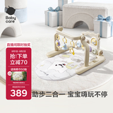 babycare婴儿健身架钢琴学步车新生儿见面礼盒宝宝安抚玩具蓝牙款天马行空