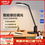 欧普照明（OPPLE）AAA级护眼灯无蓝光LED感应调光书桌护眼灯儿童学习台灯家用
