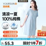 宜而爽100%纯棉连衣裙女士睡裙圆领短袖全棉印花睡衣家居服