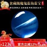 石玥珠宝奢藏级海蓝宝石散珠单珠转运珠魔鬼蓝水晶手链手串配珠7-8mm
