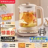 荣事达（Royalstar）养生壶 恒温壶316L煮茶壶24h恒温可预约烧水壶1.8L全自动开水壶电热水壶花茶壶煮茶器YSH18L19C