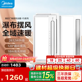 美的（Midea）风暖浴霸暖风照明排气一体五合一智能暖风机浴室卫生间换气取暖器 【两卫一厨】触控款*2+凉霸B8