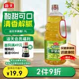 海天 苹果醋 3.5度 1.9L 果香浓郁 点蘸调味  0脂肪 调味品