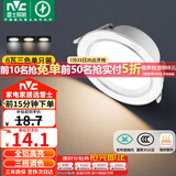 雷士（NVC）LED筒灯客厅卧室过道嵌入式天花灯全铝漆白6瓦三色开孔75-85mm