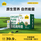 认养一头牛经典有机3.6g蛋白纯牛奶 200ml*10盒 常温整箱礼盒送礼 京东自营