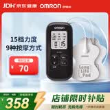 欧姆龙（OMRON）低频治疗器按摩仪 家用理疗仪HV-F021（黑色）