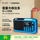不见不散H1+多功能收音机蓝牙播放器老人专用唱戏机FM调频广播充电便携式大音量插卡U盘随身听音箱 水晶蓝-标准版【不带蓝牙功能+中英文歌词显示屏】 官方标配+32G内存卡【送收纳网袋+充电器】
