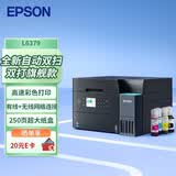 爱普生（EPSON）墨仓式商用打印机无线彩色高速自动双面打印复印扫描一体机 大容量连供 无线WiFi办公 节能低成本 L6379【双面打印/复印打印扫描】 标配