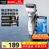 松下（Panasonic）电动剃须刀全身水洗胡须刀差旅便携智能往复式刮胡刀干湿两用快充电送男士生日礼物 干湿两剃【独立浮动双刀头】RW30