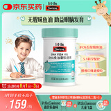 Swisse小小斯维诗 DHA鱼油软糖 含EPA补眼脑 无腥味 3岁+儿童适用 40粒