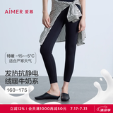 爱慕内衣女保暖裤双层加厚膝盖腹部加厚高腰弹力提臀秋冬秋裤保暖裤 【牛奶系双层长裤】经典黑 AM73C081 L 170