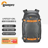 LOWEPRO乐摄宝相机包 Whistler BP 450 AW II 威斯乐单反微单双肩专业摄影包 大容量户外运动背包LP37227-GRL