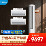 美的空调 酷省电二代套装组合 一级能效变频壁挂式空调挂机立式柜机大1.5匹*2+3匹两室一厅套装