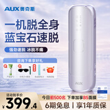 奥克斯（AUX）【七夕礼物】脱毛仪蓝宝石冰点激光无痛全身腋下私处家用剃毛器送女友老婆节日礼物1208