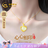 中国黄金爱心黄金项链女2026新款足金镶玉吊坠生日礼物女友老婆纪念日实用 足金镶玉见你吊坠+k金链
