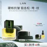蘭（LAN）兰时光油兰花冷霜抗皱修护保湿滋养面霜精华时光油+面霜