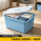 金固牢 KCzy-254 塑料带提手收纳箱 储物箱杂物整理箱 北欧蓝大号27L 41*29*23cm