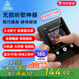 锐族M7 16G mp3/mp4播放器[国补]无损音乐随身听 2.8吋蓝牙英语词典学生听力mp5录音 小说电子书阅读器