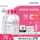 贝德玛（BIODERMA）【七夕情人节礼物】粉水敏感肌洗卸温和不伤肤卸妆水500ml*3