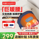 科普菲暖宫腰带姨妈神器腰部热敷按摩仪器电加热护腰带腰部振动腰肌劳损三伏暴汗男女朋友礼物W14