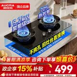 澳柯玛（AUCMA）燃气灶天然气5.2kW大火力家用煤气灶台嵌两用70%高热效率新一级能效可调节底盘 JZT-3B608BD