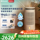 布鲁雅尔（Blueair）DH5i空气净化器加湿净化一体机静音无雾加湿家用客厅卧室 母婴级认证