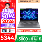 联想小新Pro14/小新14 2026年补贴15% 高性能超轻薄笔记本电脑GT 学生游戏设计办公本 标压酷睿 酷睿i5-13420H 24G 512G丨小新14 国家补贴 14英寸 IPS高清全面屏