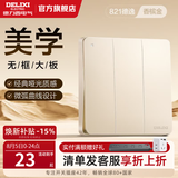 德力西（DELIXI） 开关插座面板CD821系列香槟金色暗装插座二三插墙壁电源无框大板 三开双控开关