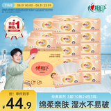 心相印【樊振东推荐】抽纸 经典3层110抽24包*S码 卫生纸 纸巾整箱