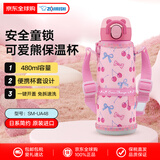 象印（ZO JIRUSHI）儿童保温保冷杯真空不锈钢弹盖水壶带杯套480ml樱桃粉  SM-UA48PZ