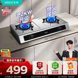 华帝家用不锈钢台式燃气灶5.2kW大火力猛火熄火保护煤气灶双灶台灶具以旧换新i10112T【天然气产品】