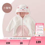 戴维贝拉（DAVE＆BELLA）童装男童服装儿童外套女童春秋款婴儿秋装宝宝衣服小童摇粒绒上衣 米白【DBX14462-C】 100 （建议身高90-100cm）