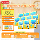 诺特兰德DHA藻油ARA 高纯度原料双A配方 甜橙味*10盒