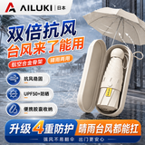 AILUKI日本雨伞遮阳女生小巧便携胶囊雨伞防晒伞女士防紫外线晴雨两用 浅粉色8骨加厚黑胶【赠送胶囊壳】