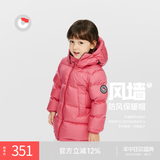保姆鹅  【风墙】儿童羽绒服宝宝中长款护脸厚款外套保暖童装[NG2664] 石榴粉 120