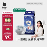 babycare一整夜纸尿裤宝宝婴儿夜用大吸量透气尿不湿bbc夏日尿片 M码- 1包 50片 【体重6-11KG】