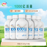 伊利简配方酸奶 1000亿活菌380g*6瓶原味风味酸乳 源头直发包邮
