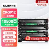 才进适用佳能mf3010硒鼓LBP3018硒鼓 lbp6018l打印机硒鼓